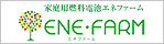 燃料電池普及促進協会