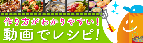 料理動画