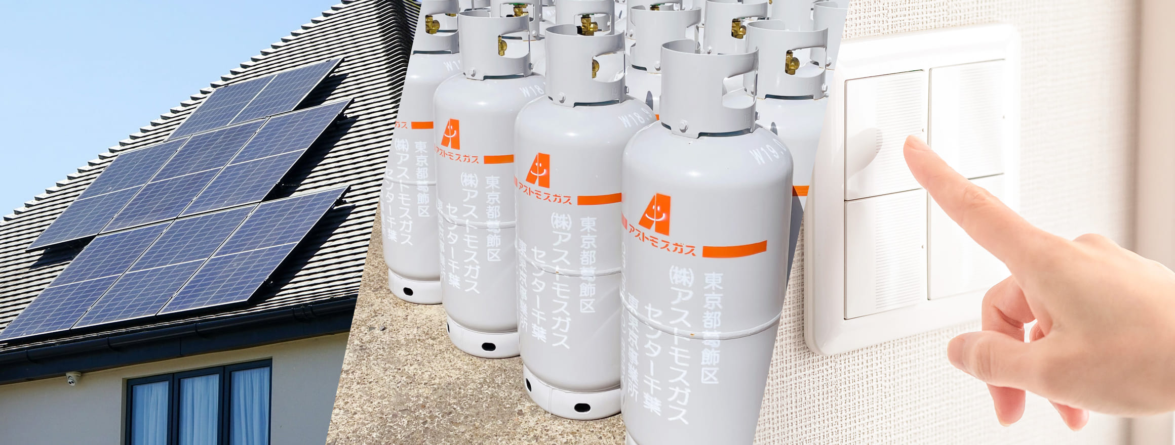 プロパンガス・石油製品から電力まで幅広く展開