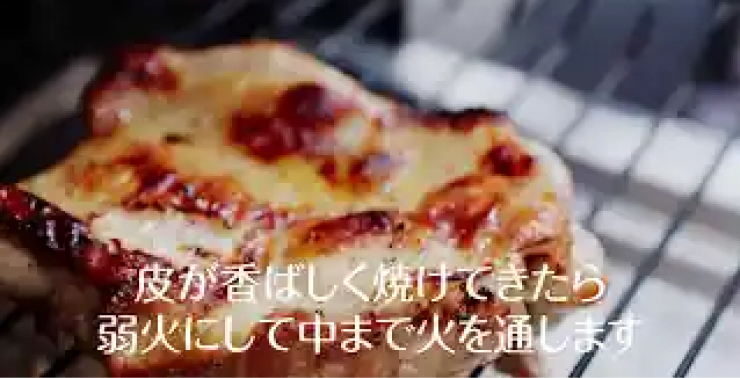 【ガスでジューシー】魚焼きグリルで上手にできる!グリルチキンの作り方